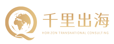 千里出国咨询（山东）有限公司